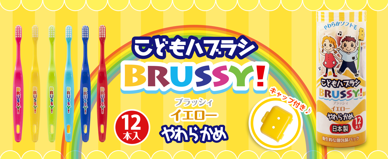 BRUSSY